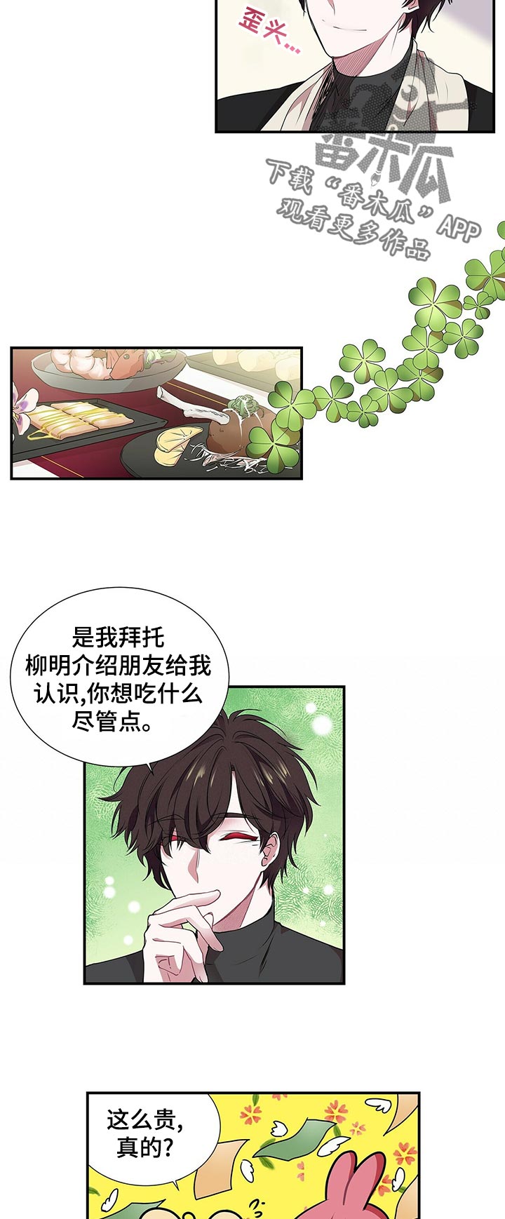 第80话 第10页
