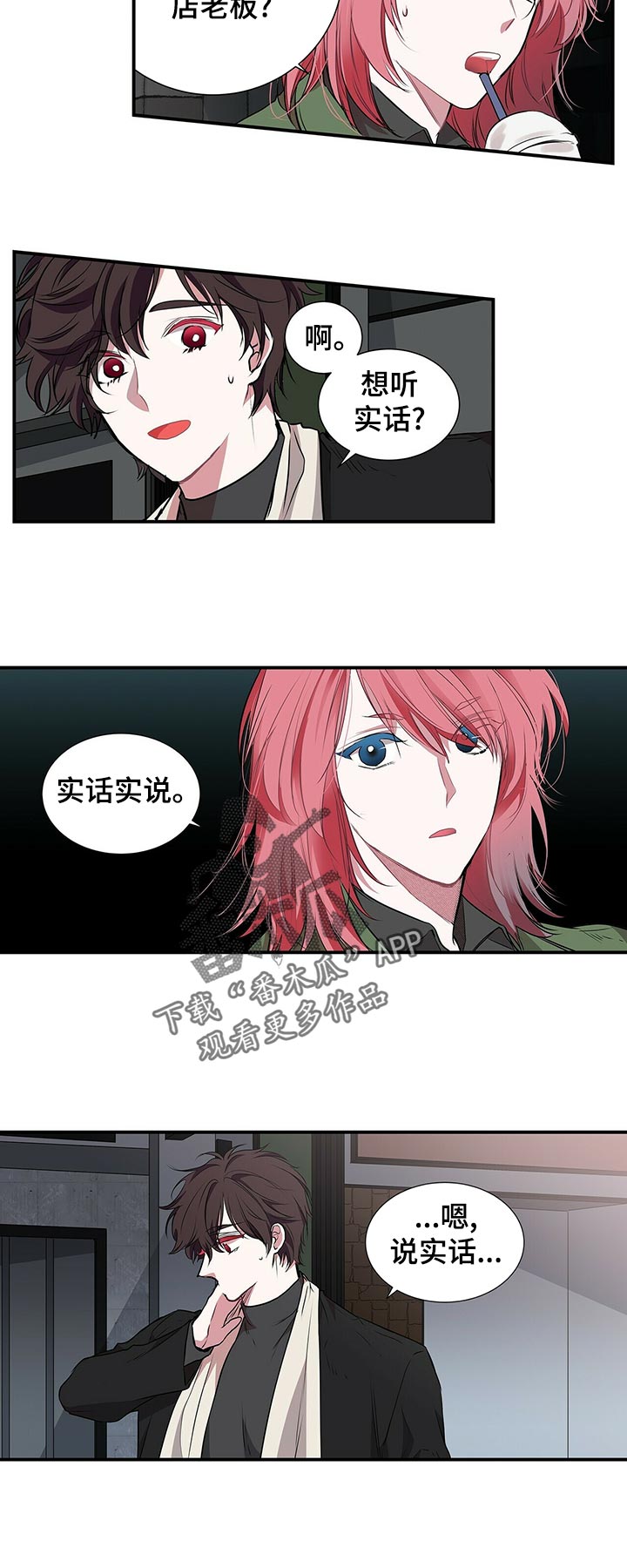 第81话 第9页