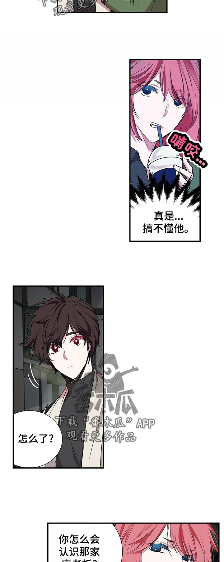 第81话 第8页