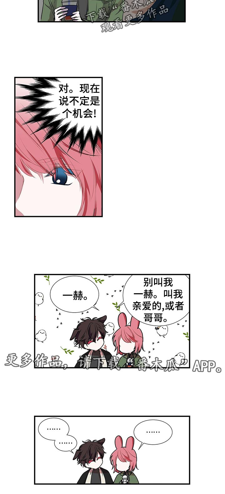 第81话 第6页