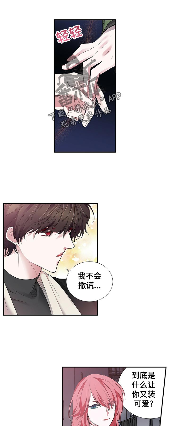 第81话 第10页