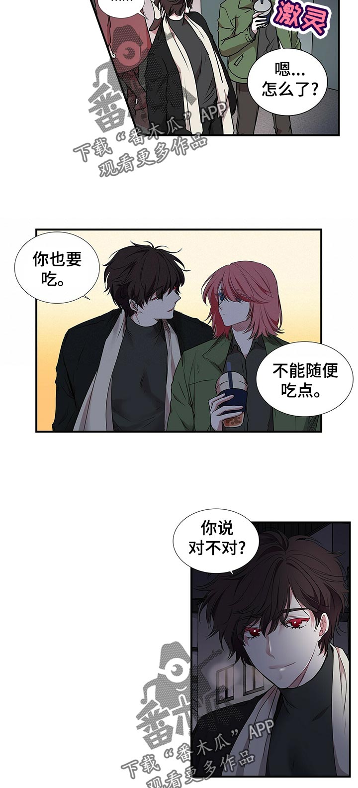 第81话 第3页