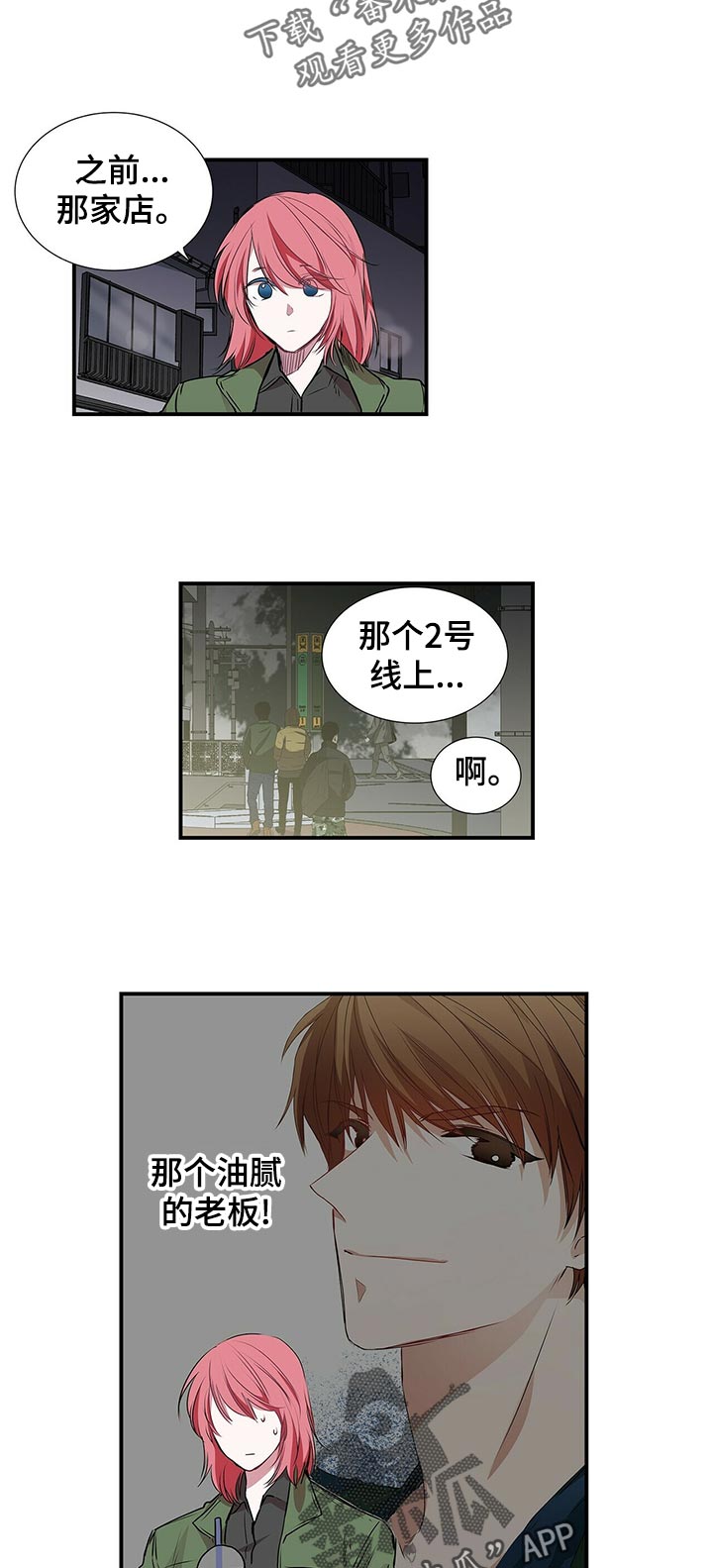 第81话 第5页