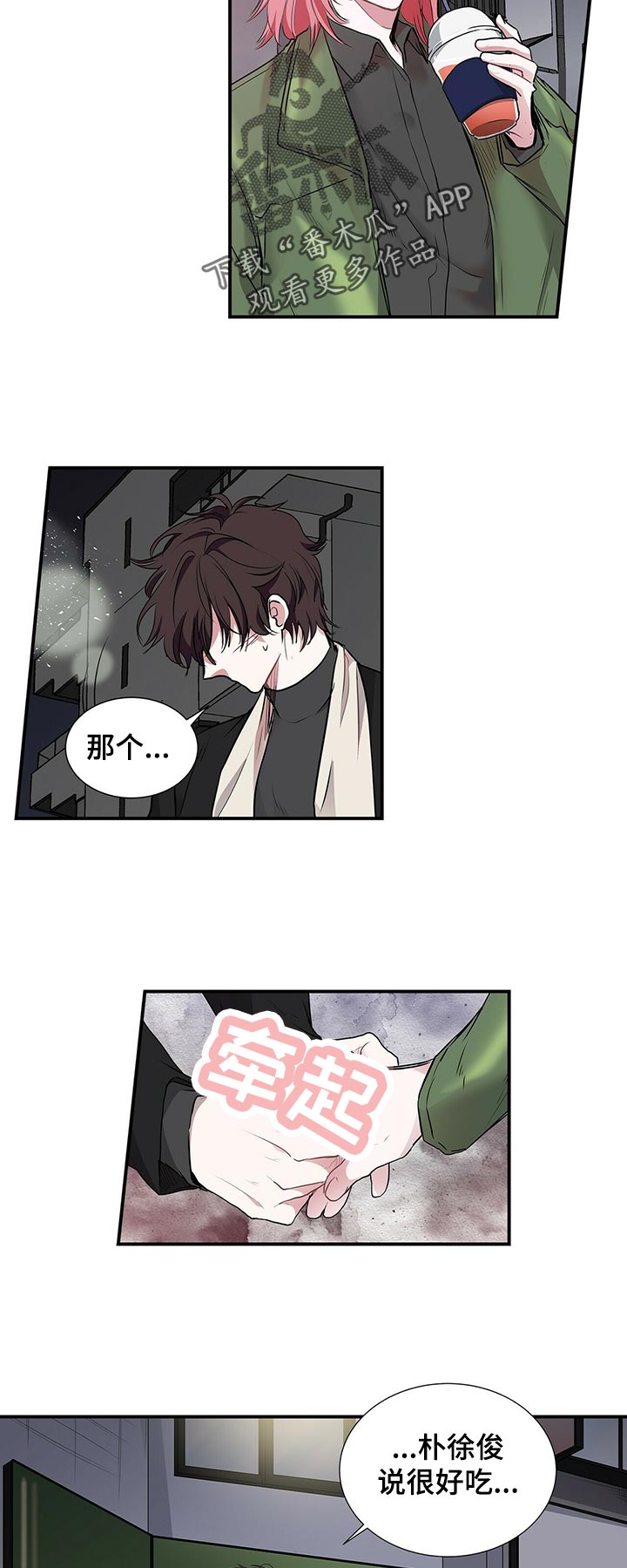 第81话 第11页