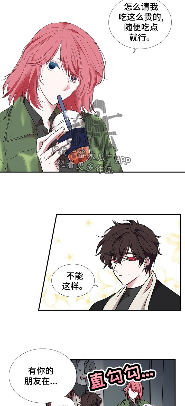 第81话 第2页