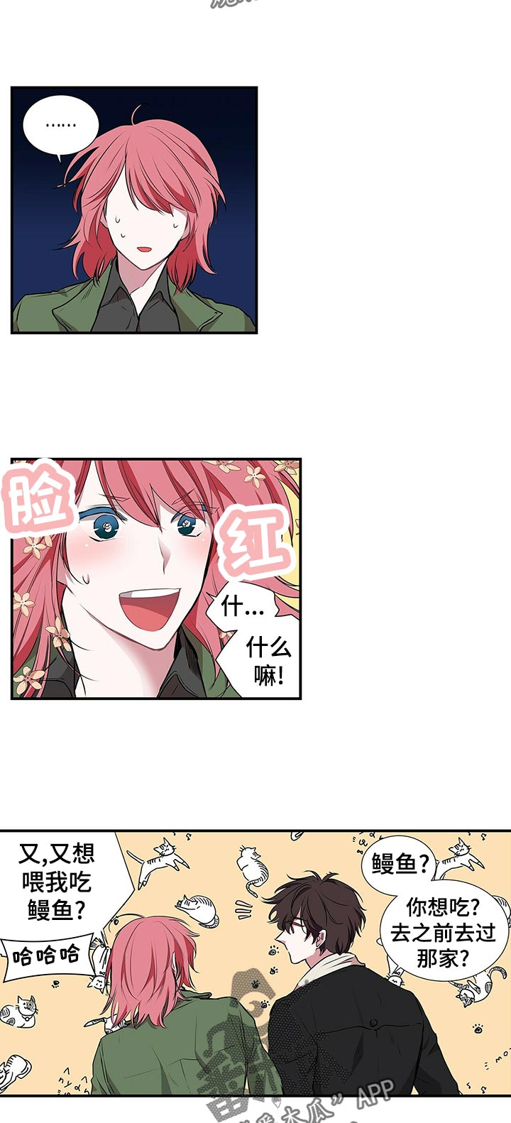 第81话 第4页