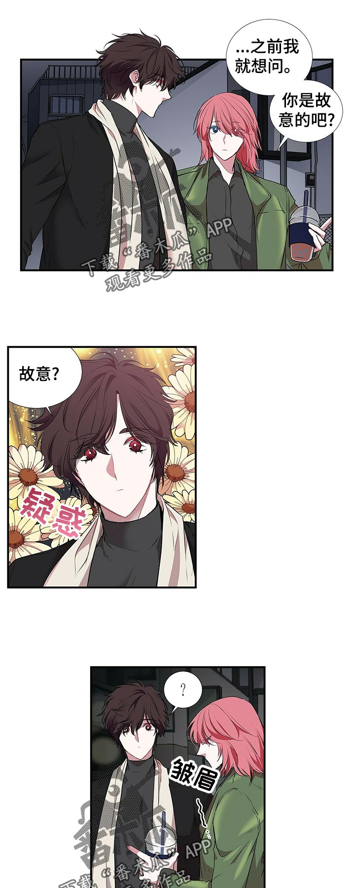 第81话 第7页