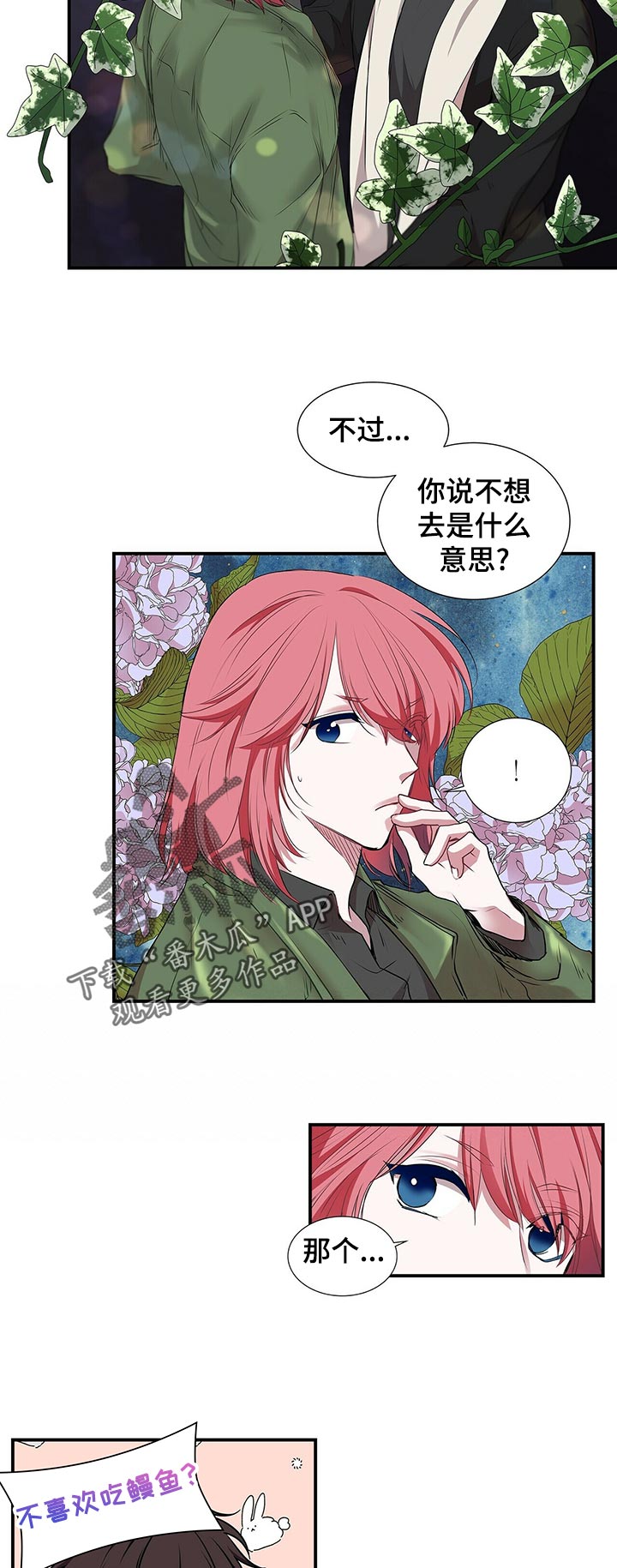 第82话 第10页