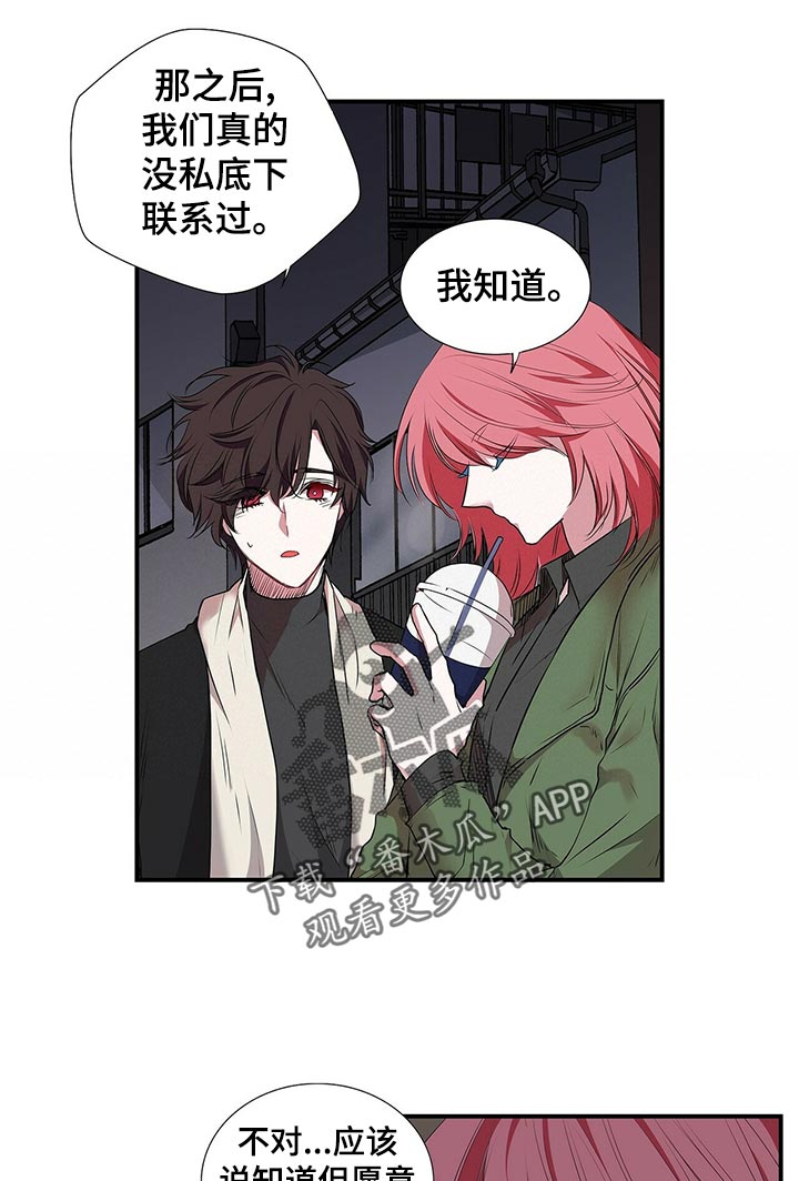 第82话 第5页