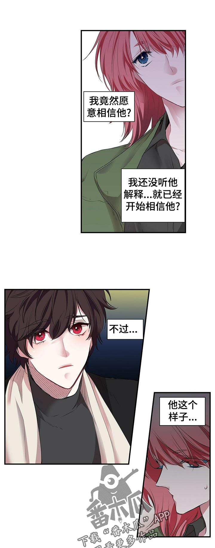 第82话 第7页