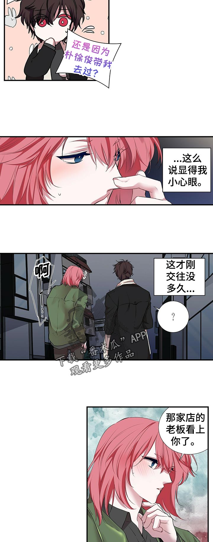 第82话 第11页