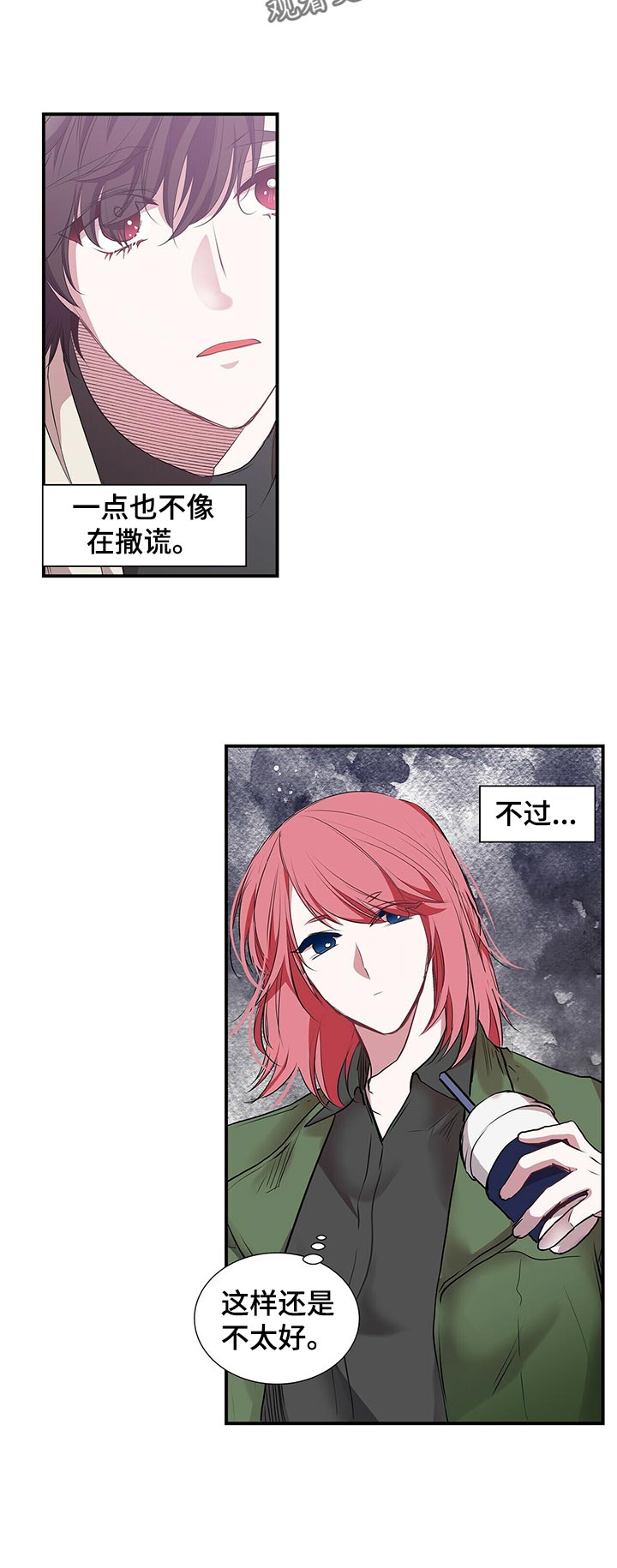第82话 第8页