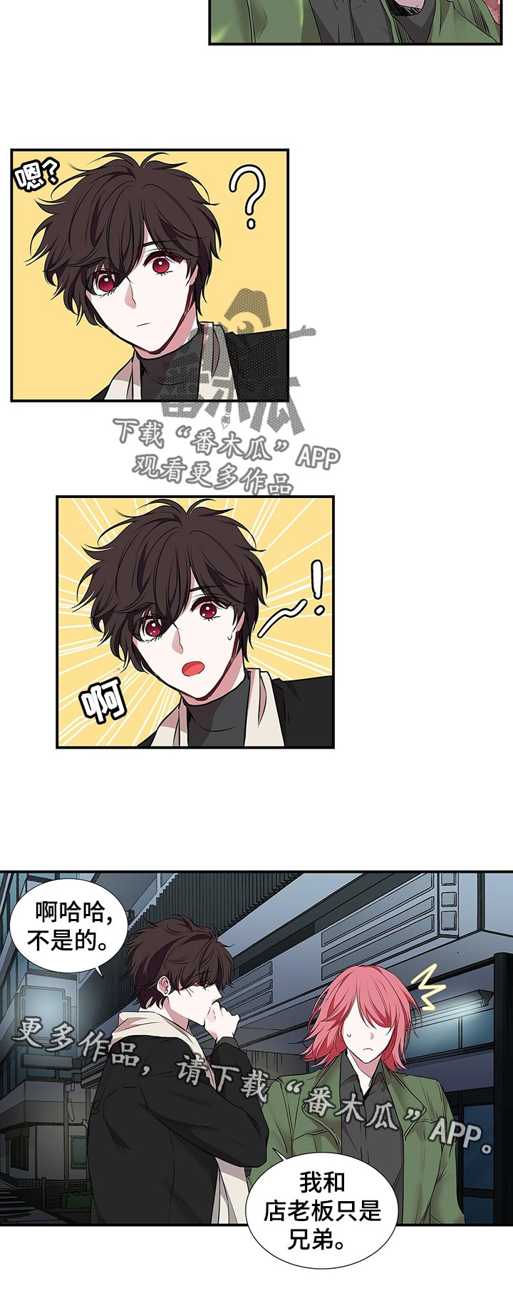 第82话 第12页
