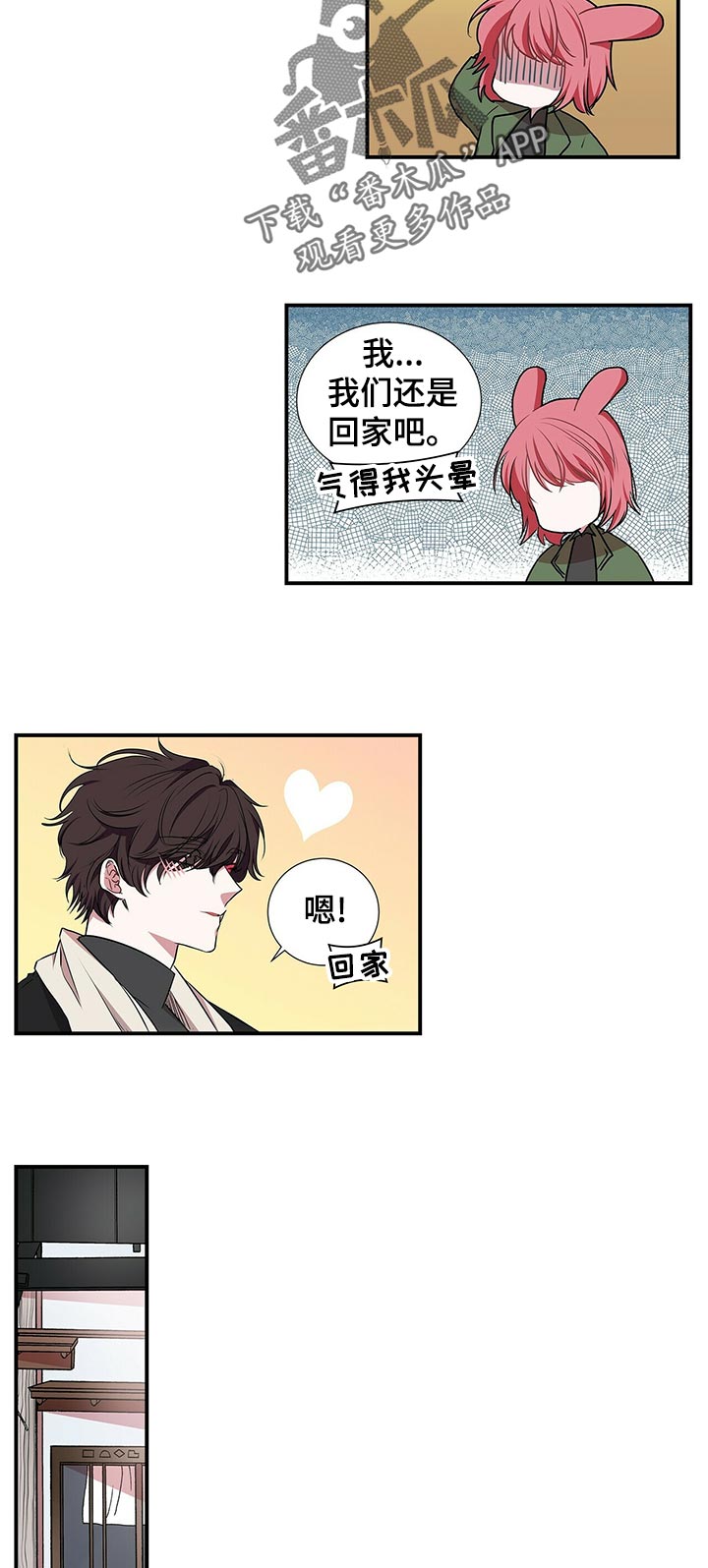 第83话 第5页