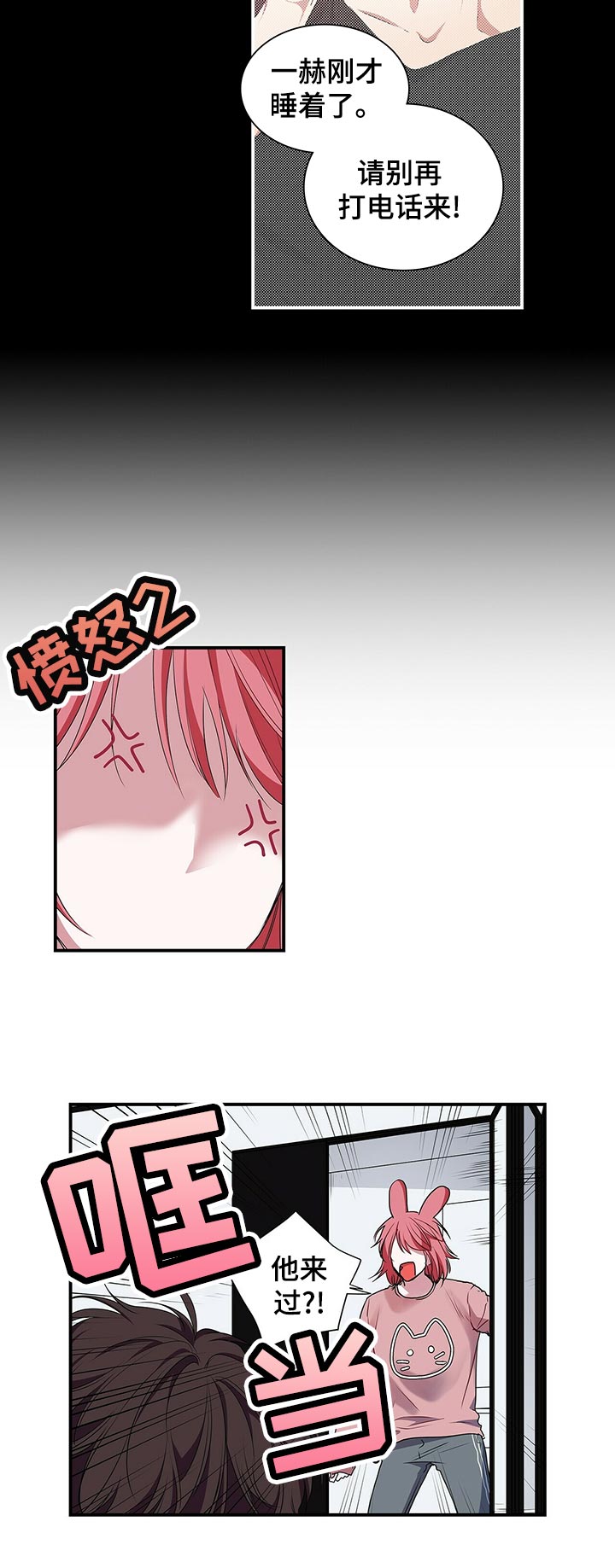 第83话 第11页