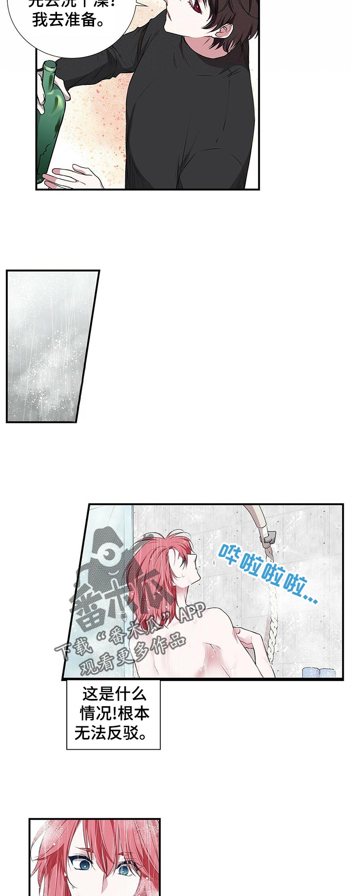 第83话 第8页