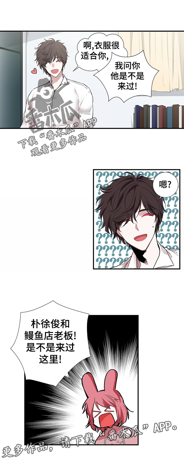 第83话 第12页