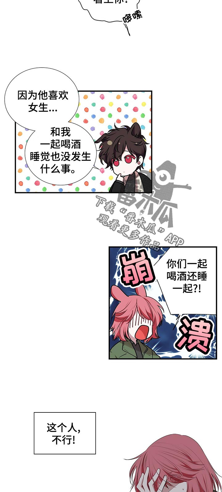 第83话 第2页