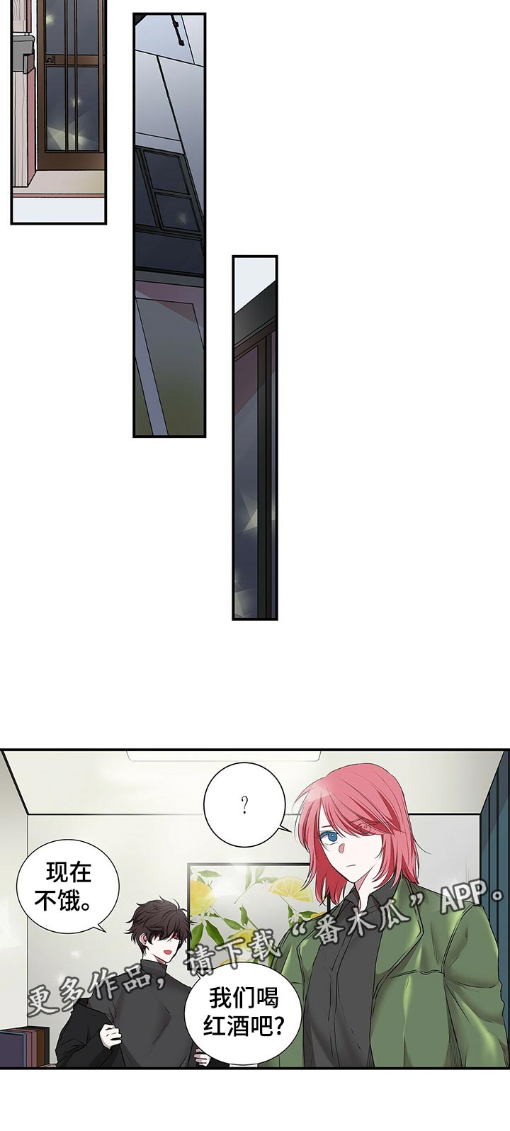第83话 第6页