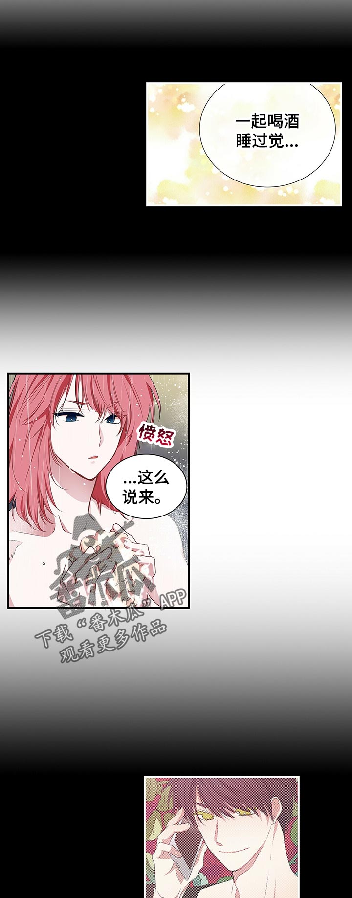 第83话 第10页