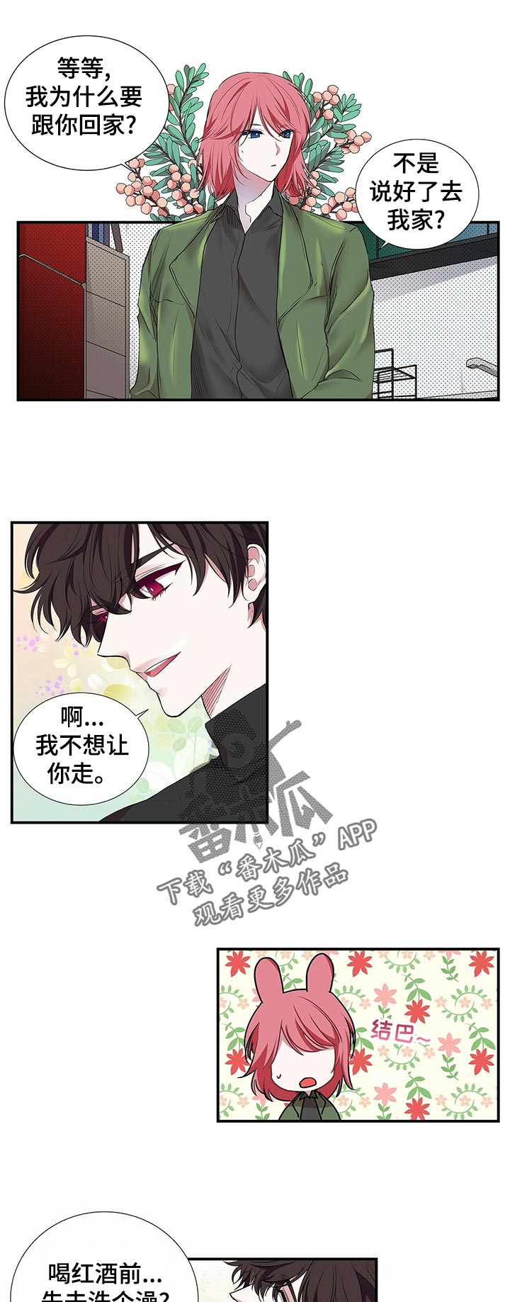 第83话 第7页