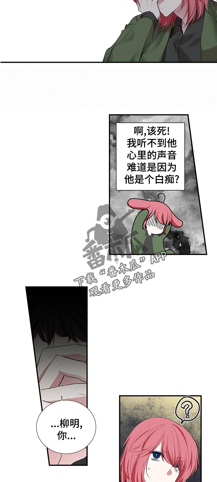 第83话 第3页