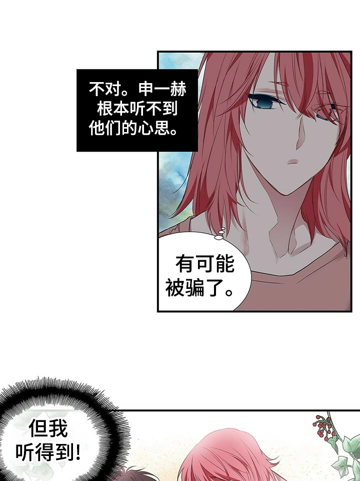 第84话 第5页