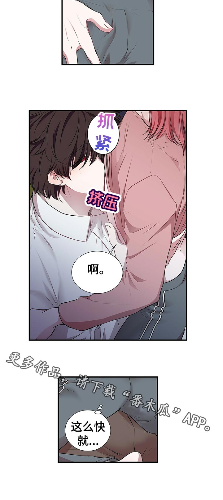 第84话 第12页