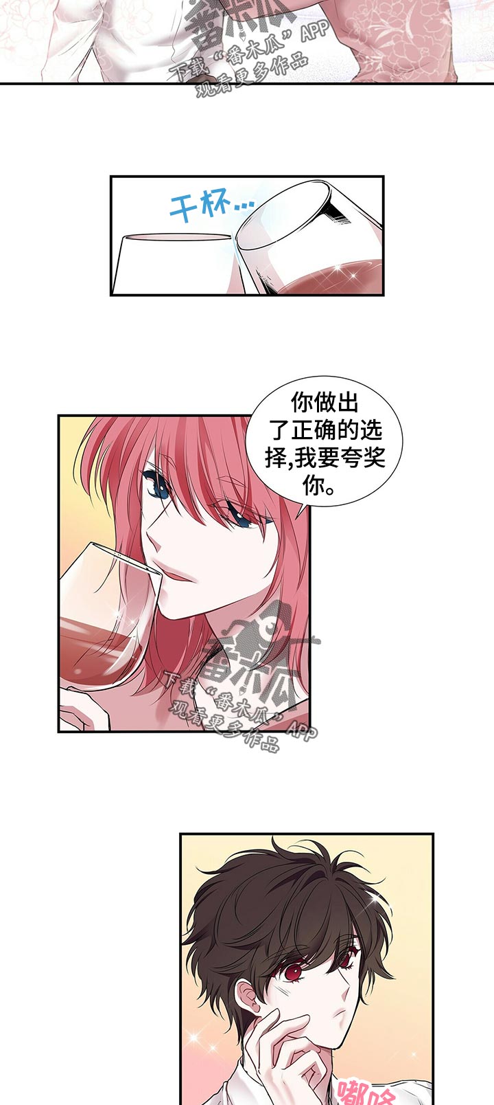 第84话 第8页