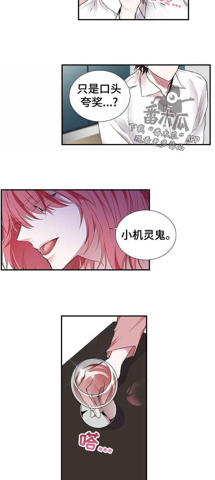 第84话 第9页