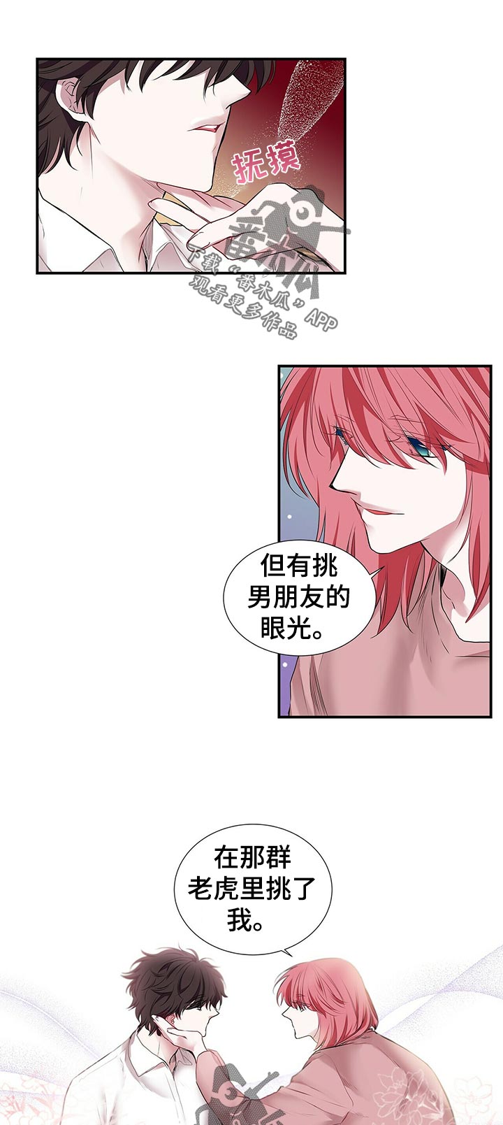 第84话 第7页