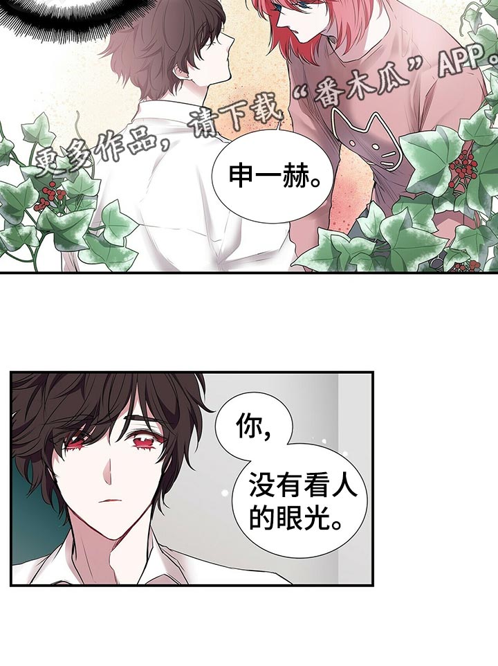 第84话 第6页