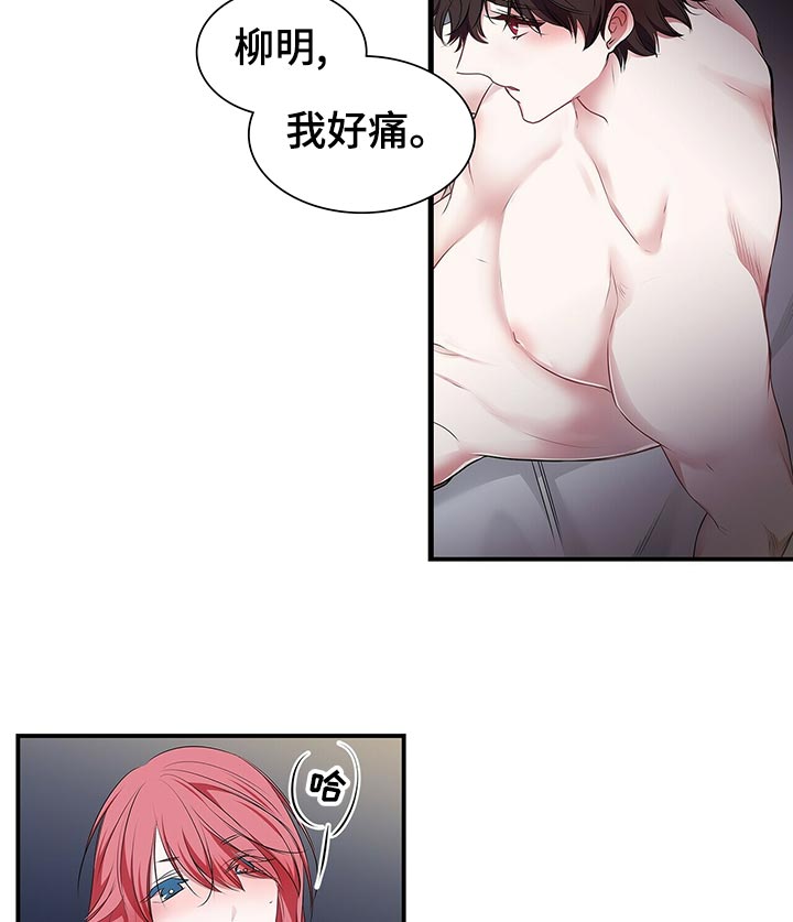第85话 第8页