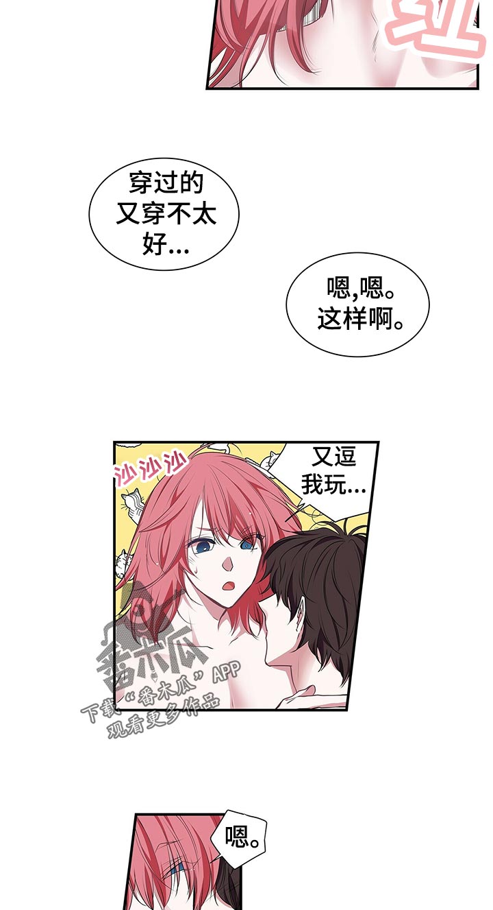 第85话 第4页