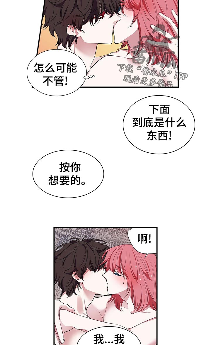 第86话 第10页