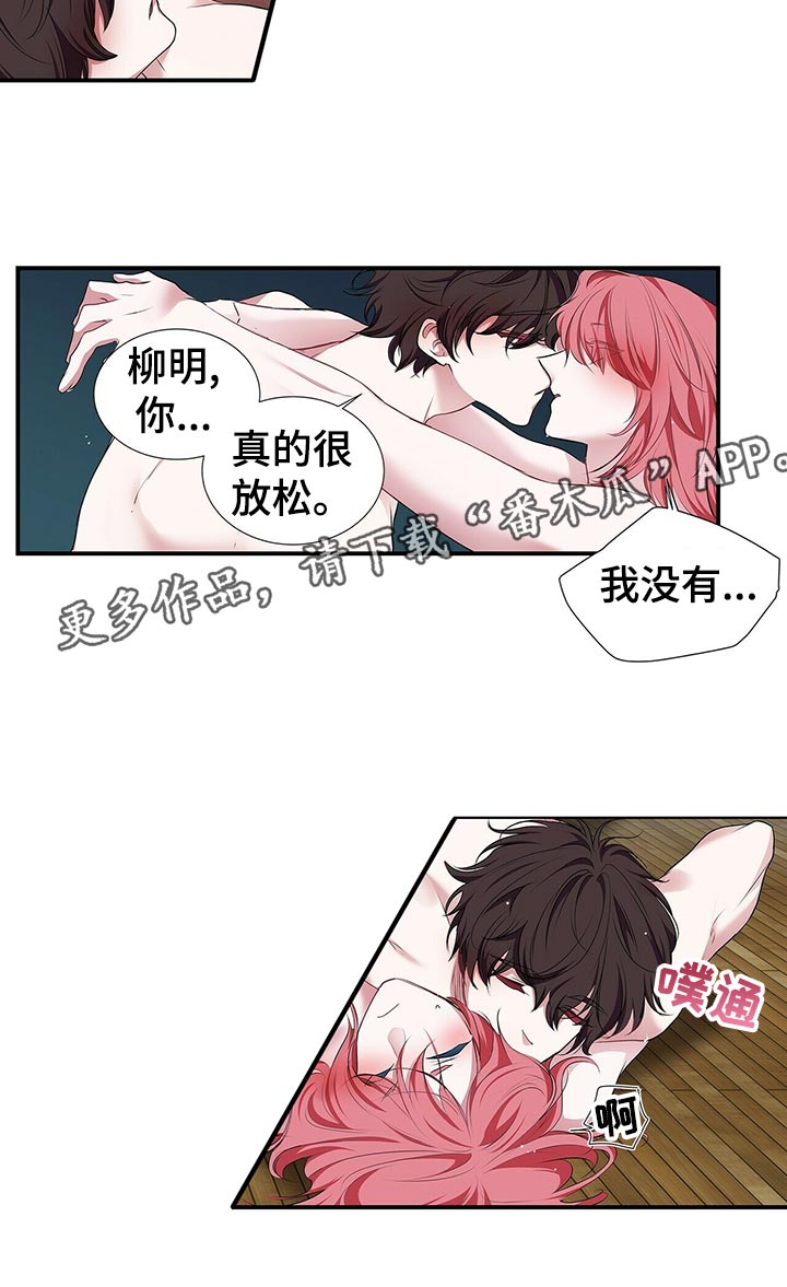 第86话 第12页