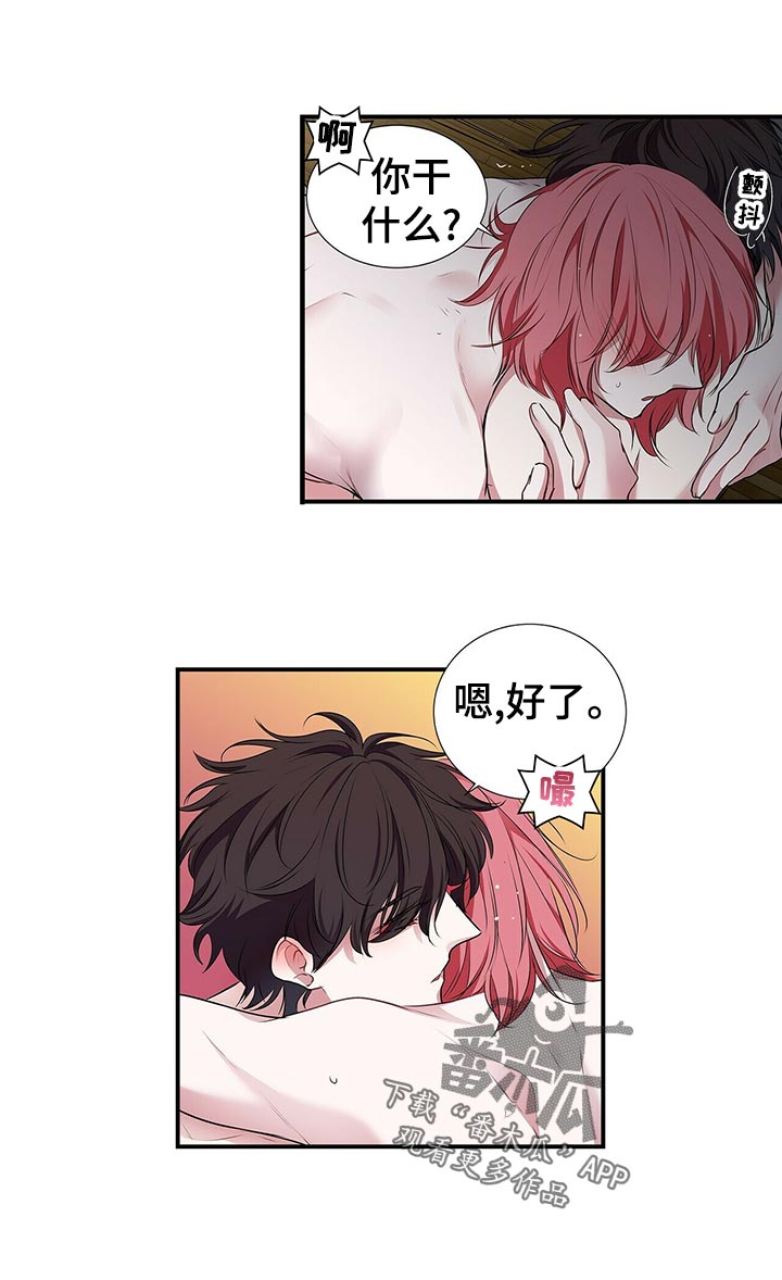 第86话 第8页