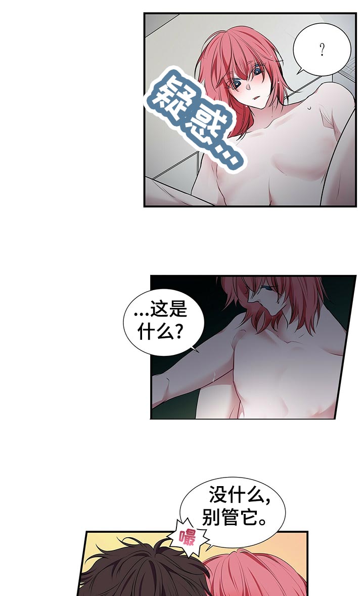 第86话 第9页