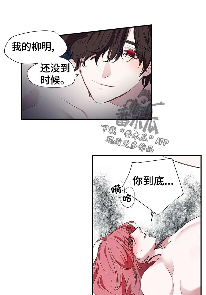 第87话 第7页