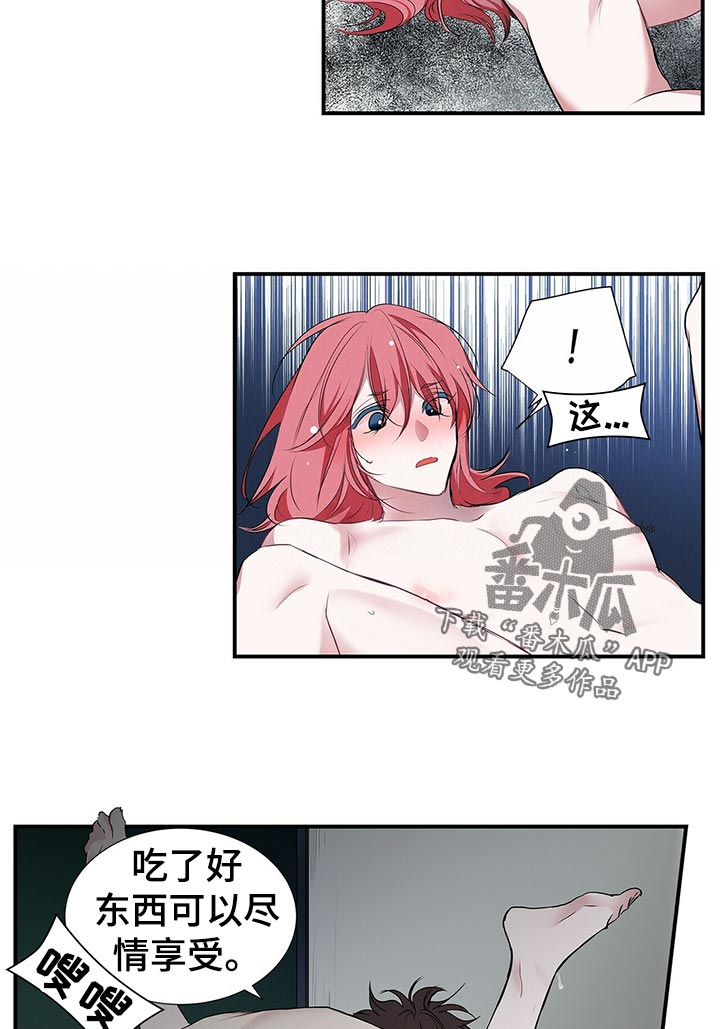 第87话 第8页