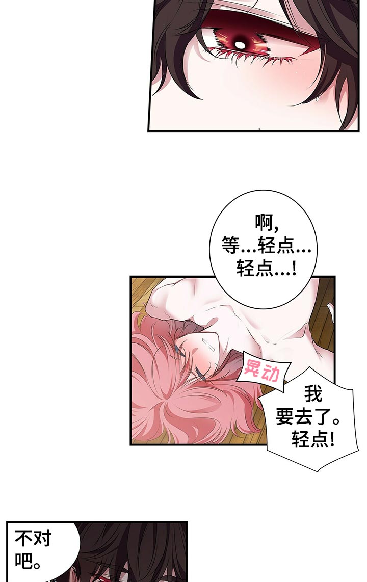 第87话 第5页