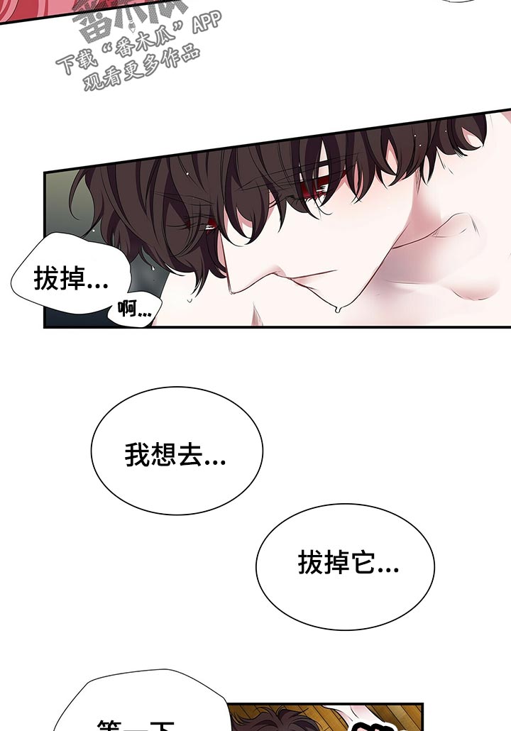 第87话 第10页