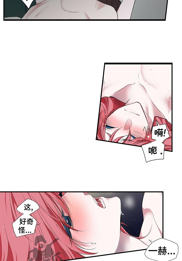 第87话 第9页