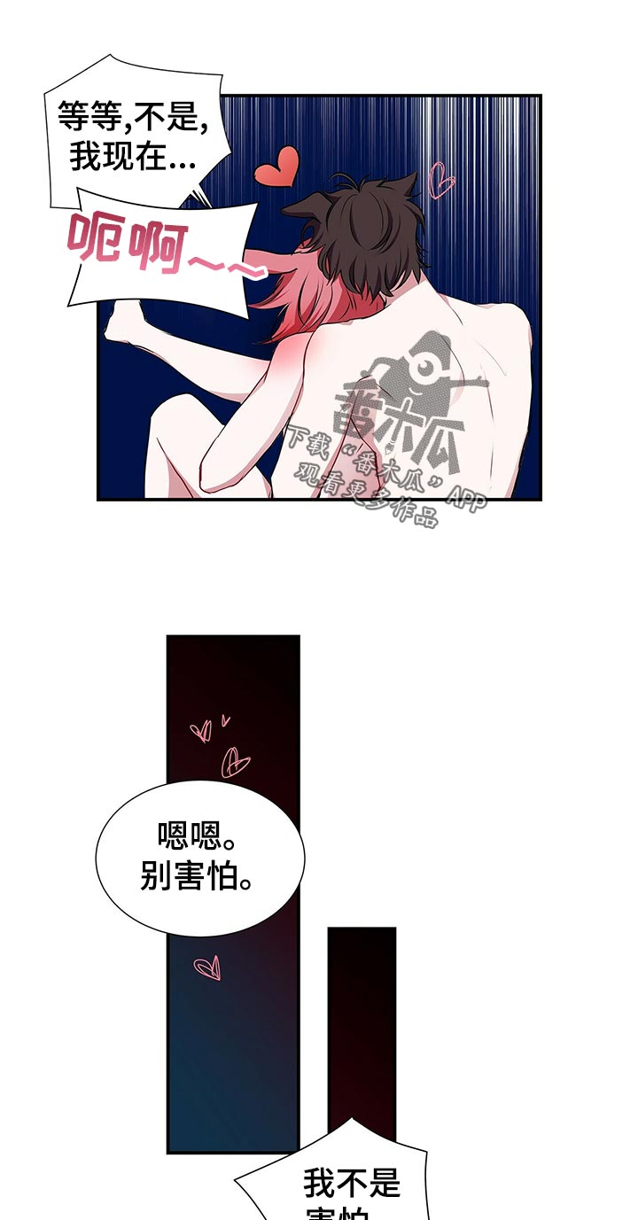 第88话 第7页