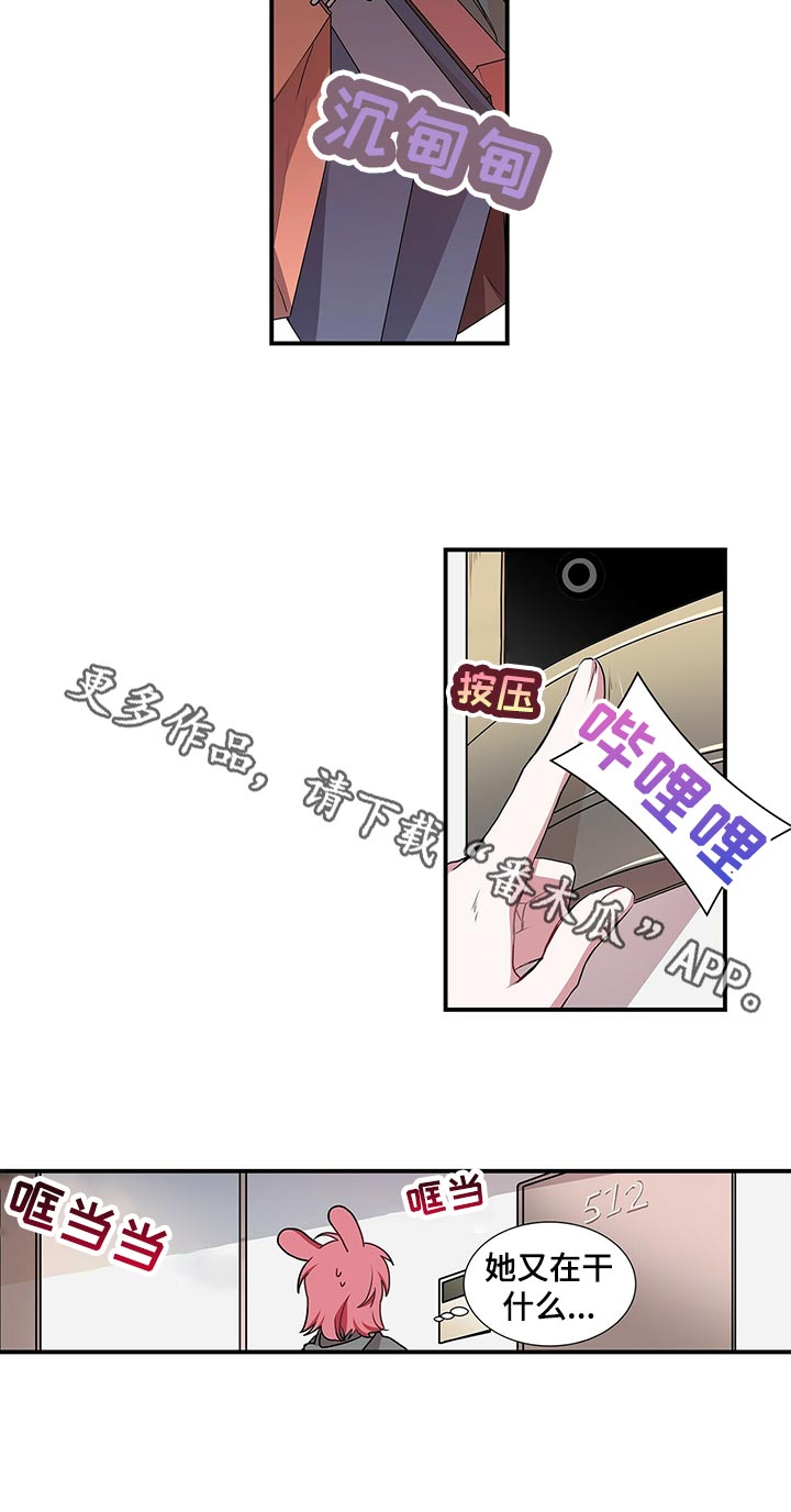 第88话 第12页