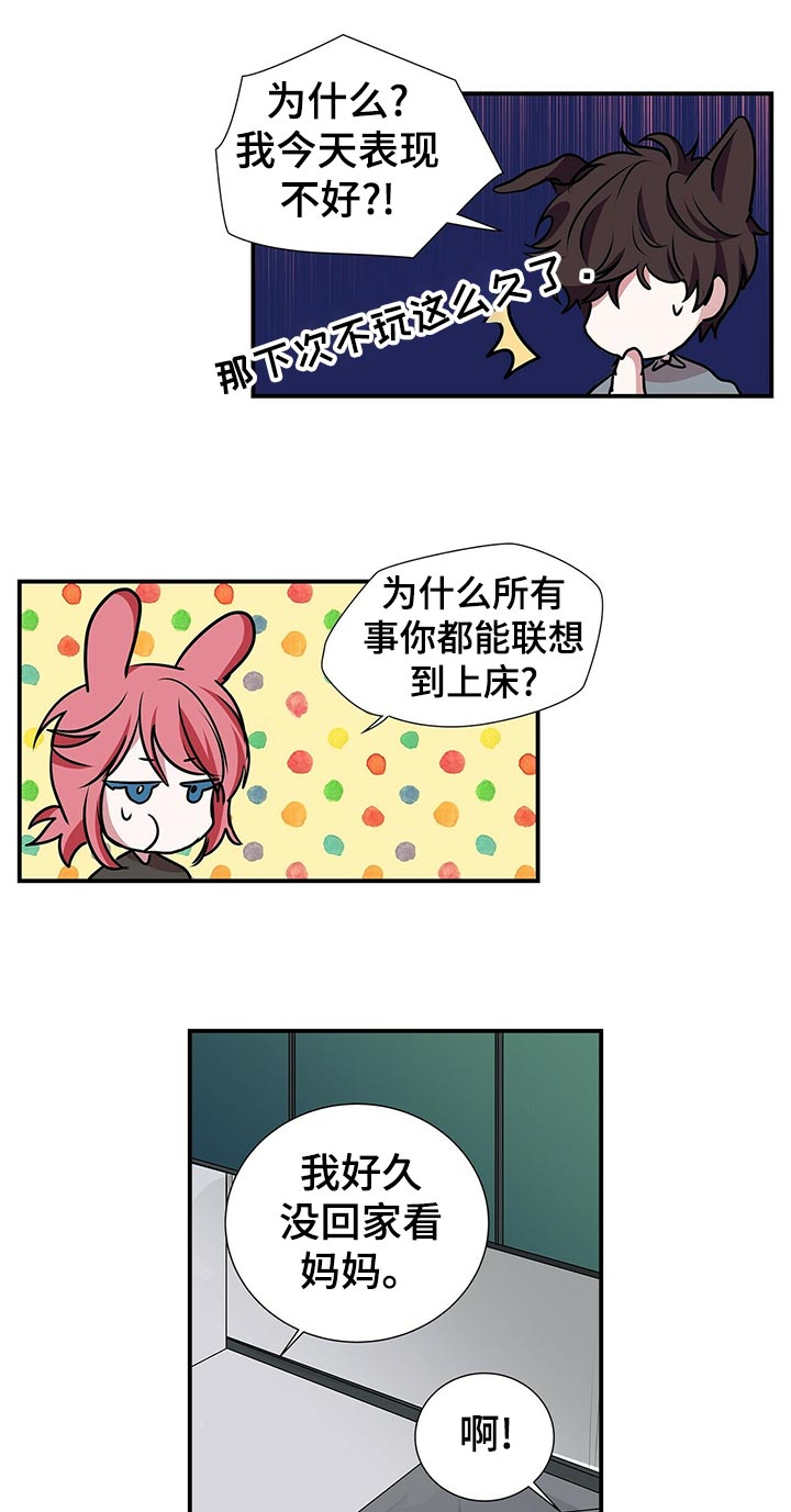 第88话 第9页