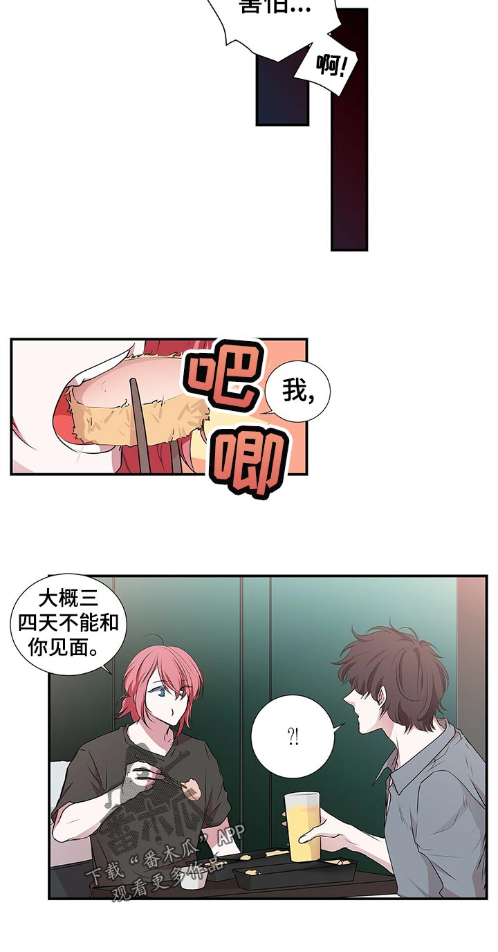 第88话 第8页