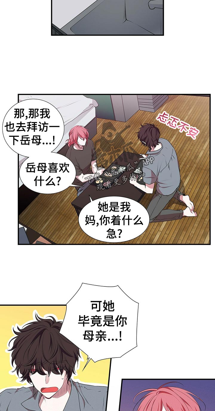 第88话 第10页