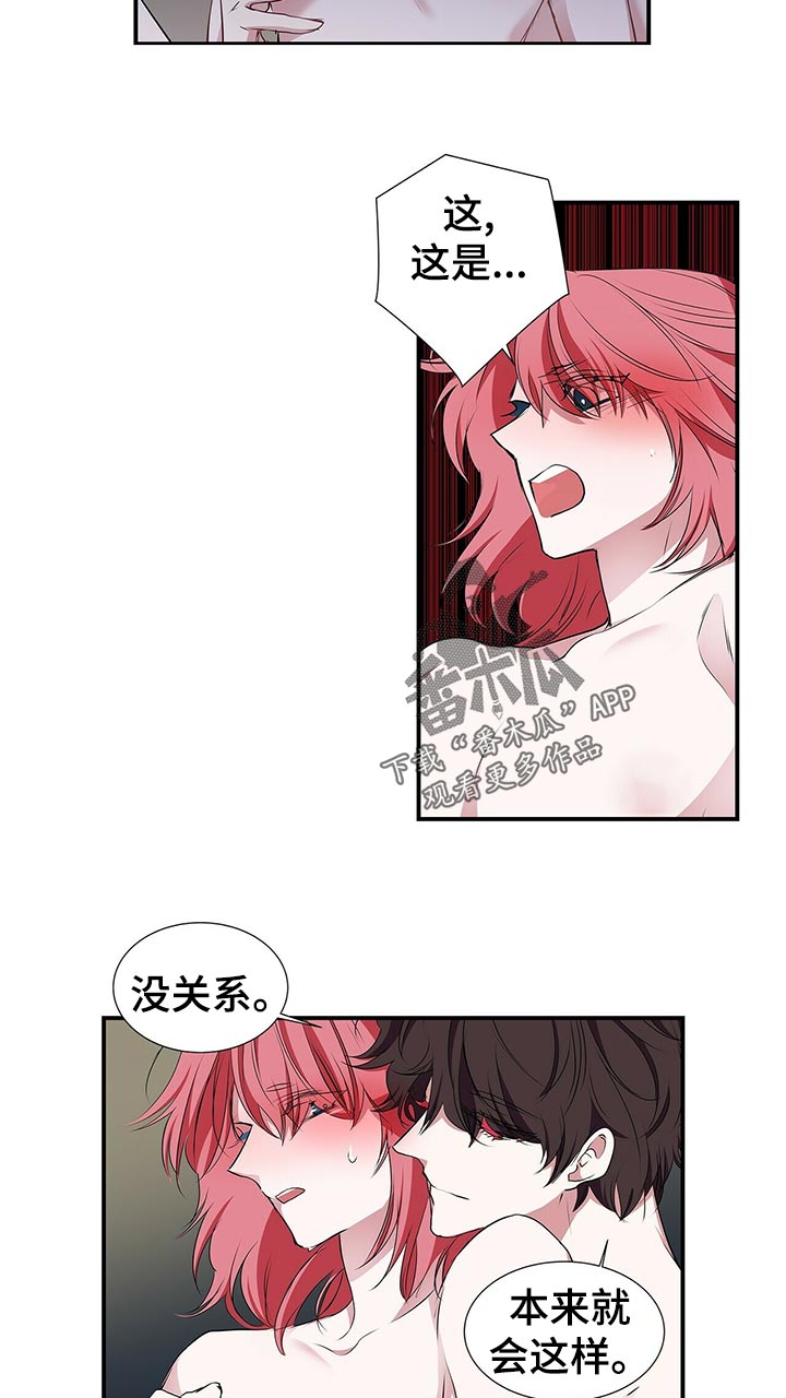 第88话 第4页
