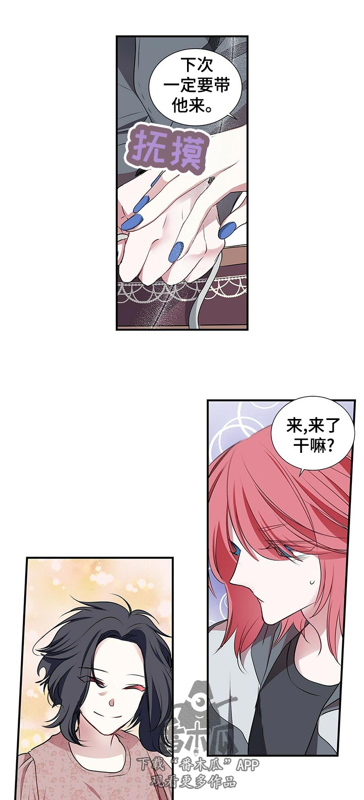 第89话 第7页